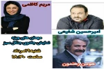 مریم کاظمی و امیرحسین شفیعی و هومن رهنمون میهمان ویژه نمایش«جادوی جنگل سبز»در شهرستان قرچک خواهند شد.