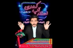 اجرای عموم استندآپ کمدی در شهرستان ورامین توسط علیرضا تاجیک