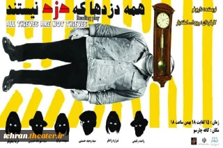 نمایشنامه خوانى متفاوت در مجتمع آفرینش فیروزکوه  انجام خواهد شد
