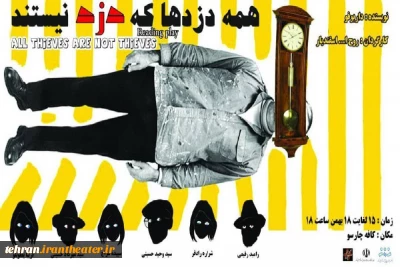 نمایشنامه خوانى متفاوت در مجتمع آفرینش فیروزکوه  انجام خواهد شد