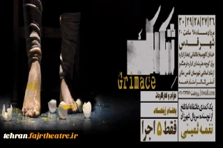 «شکلک» یک کمدی تاریخی و سورئال به صحنه می‌رود