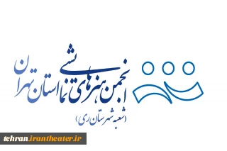 نمایش شاد و موزیکال«مستر میوگی» در شهرستان ری