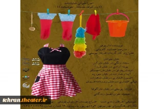 اجراخوانی نمایشنامه «مارکولفا،خدمتکارِ خوشبخت» در بومهن
