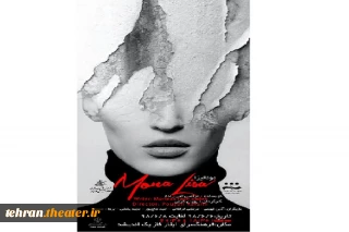 «مونالیزا» به شهریار رفت