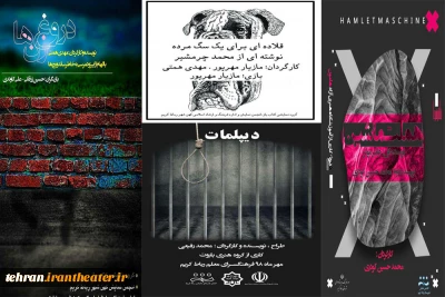 نمایش‌های متقاضی شرکت در جشنواره تئاتر استانی از شهرستان رباط کریم مشخص شدند