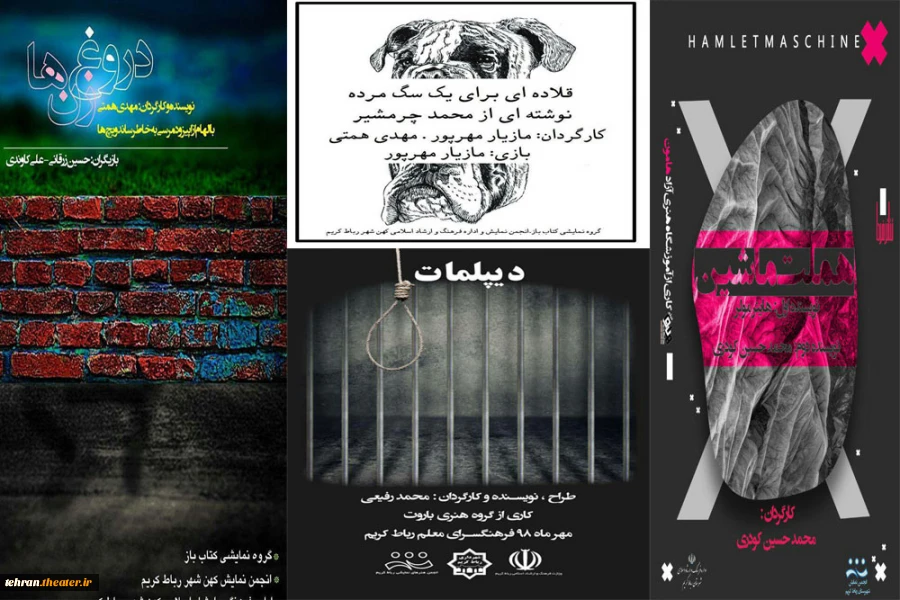 نمایشهای متقاضی شرکت در جشنواره تئاتر استانی از شهرستان رباط کریم مشخص شدند. 2