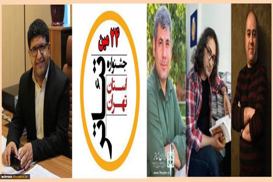 بازبینی آثار رسیده به بیست و چهارمین جشنواره تئاتر استان تهران در نقطه پایانی 2