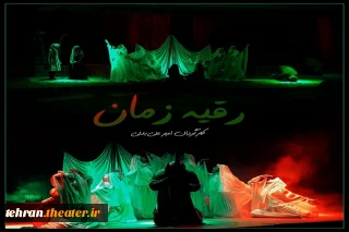 آیین تقدیر از عوامل نمایش مذهبی«رقیه زمان» برگزار شد
