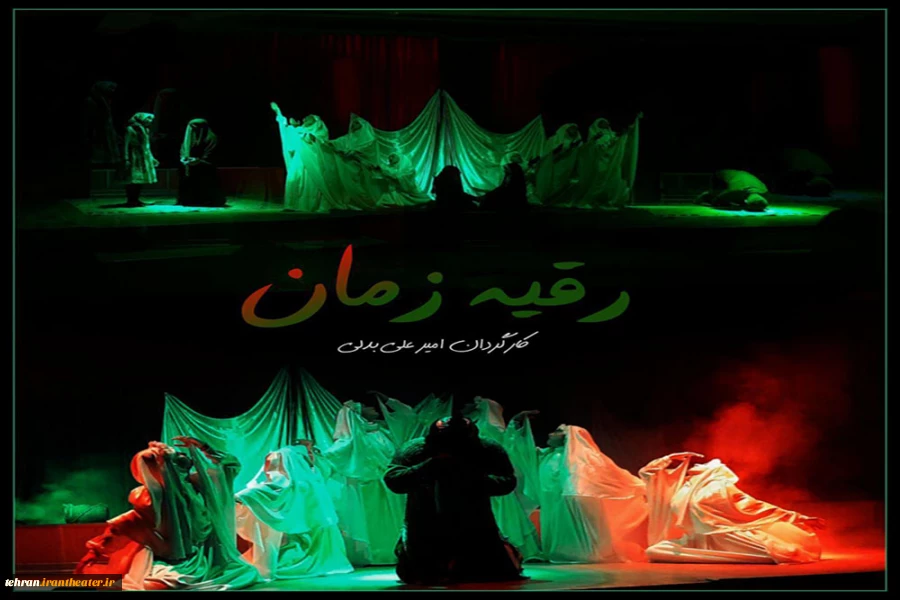 آیین تقدیر از عوامل نمایش مذهبی«رقیه زمان» برگزار شد. 2