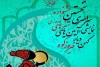اسامی گروههای برگزیده نخستین جشنواره سراسری آئینی و نوروزی در شهرستان فیروزکوه اعلام شد  2
