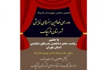 دورهمی هنرمندان تئاترشهرستان قرچک برگزار خواهد شد. 2