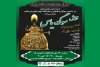نمایش آئینی مذهبی «سوگ یاس» در شهرستان ورامین اجرا می گردد 2