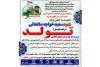 نمایش«تولد» در شهرستان قرچک به روی صحنه رفت. 2