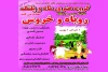 نمایش «روباه و خروس کاری» در بهارستان به روی صحنه رفت 2