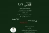 نمایشنامه خوانی «کلاس ۱/۱ » در فرهنگسرای امید 2
