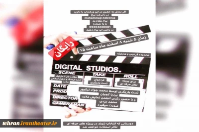 با هدف استعدادیابی

کارگاه یک روزه رایگان بازیگری در ملارد برگزار می شود