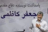 هنرمند با سابقه تئاتر دفاع مقدس  شهرستان قرچک دار فانی را وداع گفت 2