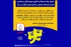 رونمایی از دو برنامه مجازی دیگر در ایام قرنطینه خانگی 2