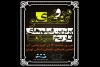رونمایی از دو برنامه مجازی دیگر در ایام قرنطینه خانگی 3