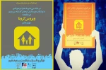 فراخوان نخستین جشنواره اینترنتی تئاتر تک منتشر شد 2