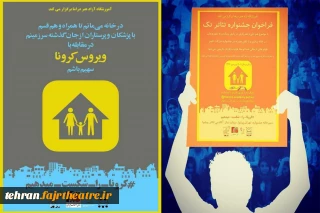 از سوی آموزشگاه آزاد هنر درامای پیشوا

فراخوان نخستین جشنواره اینترنتی تئاتر تک منتشر شد