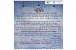 اولین جشنواره مجازی نمایش عروسکی در منزل برگزار می گردد 2