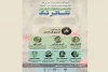 ترکیب  نهایی هیئت داوران نخستین جشنواره سراسری تئاترمجازی تک پیشوا اعلام شد 2