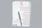 نخستین  مسابقه نمایشنامه نویسی برگزار می‌شود. 2