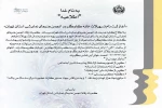 آغاز ثبت نام استفاده از تسهیلات خانه کارگر ویژه اعضای انجمن هنرهای نمایشی استان تهران 2