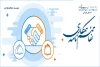 تفاهم نامه ای بین انجمن هنرهای نمایشی استان تهران و موسسه نمایشگران در راستای تولید و اجرای تئاتر در سطح منعقد شد 2