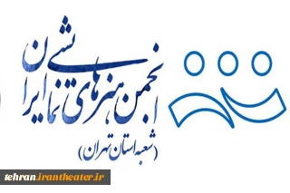برای اولین بار در سال جدید و به صورت حضوری

جلسه اعضای هیئت رئیسه انجمن هنرهای نمایشی استان تهران برگزار می‌شود
