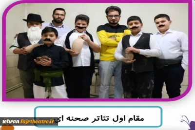 «فوت کوزه گری» مقام اول مسابقات فرهنگی و هنری آموزش و پرورش ناحیه ۲ شهرری