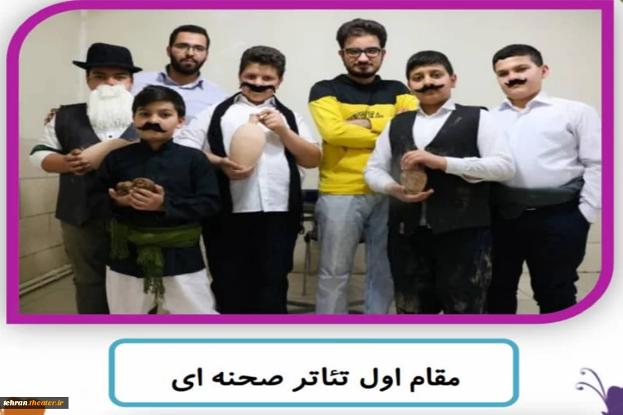 نمایش «فوت کوزه گری» مقام اول مسابقات فرهنگی و هنری آموزش و پرورش ناحیه ۲ شهرری را کسب کرد 2