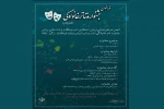 فراخوان جشنواره تئاترخانگی(فضای مجازی) دشت ورامین منتشر شد 2