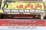 دفتر نمایندگی انجمن هنرهای نمایشی شهرستان قرچک افتتاح شد 2