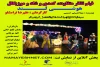 نمایش «هوشی لند» به کارگردانی علیرضا ترامشلو برای تماشا بر روی سایت نمایش نت قرار گرفت 2