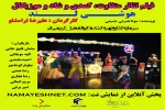 نمایش «هوشی لند» به کارگردانی علیرضا ترامشلو برای تماشا بر روی سایت نمایش نت قرار گرفت 2