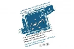 جشنواره نقالی (امیرغدیر) در اسلامشهر برگزار می گردد 2