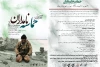 فراخوان دومین جشنواره استانی تئاترخیابانی 