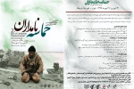 فراخوان دومین جشنواره استانی تئاترخیابانی 