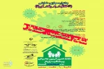منتخبین نخستین جشنواره مجازی نمایشی «خلاقیت_بوقت_کرونا» مشخص شدند 2