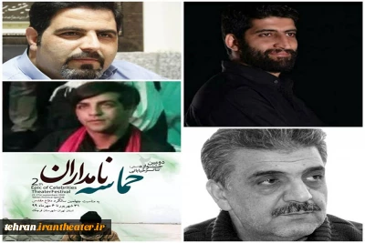 اعضا ستاد برگزاری دومین جشنواره  استانی تئاتر خیابانی حماسه نامداران معرفی شدند