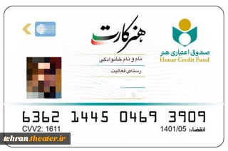 آغاز مرحله دوم ثبت نام صدور هنرکارت ویژه مشمولین بیمه تأمین اجتماعی