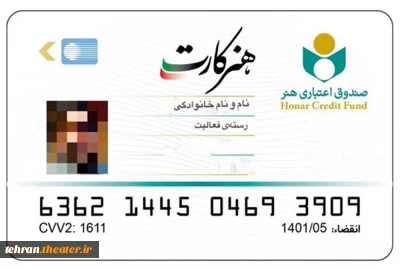 آغاز مرحله دوم ثبت نام صدور هنرکارت ویژه مشمولین بیمه تأمین اجتماعی