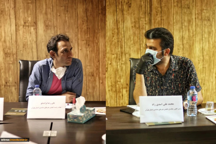 جلسه روسای شعب انجمن هنرهای نمایشی استان تهران برگزار شد 4