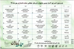 جدول اجراهای دومین جشنواره استانی تئاترخیابانی حماسه نامداران منتشر شد 3