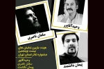 هیئت بازبینی آثار متقاضی شرکت در بیست و پنجمین جشنواره تئاتر استان تهران مشخص شدند 2