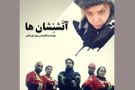 نمایش آتش نشانها در بیست وپنجمین جشنواره تئاتراستان تهران 2