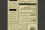 نمایش «عامدانه عاشقانه قاتلانه» امروز در پردیس تئاترتهران 2