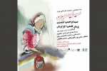 نمایش سیاریحون امروز در پردیس تئاترتهران 2